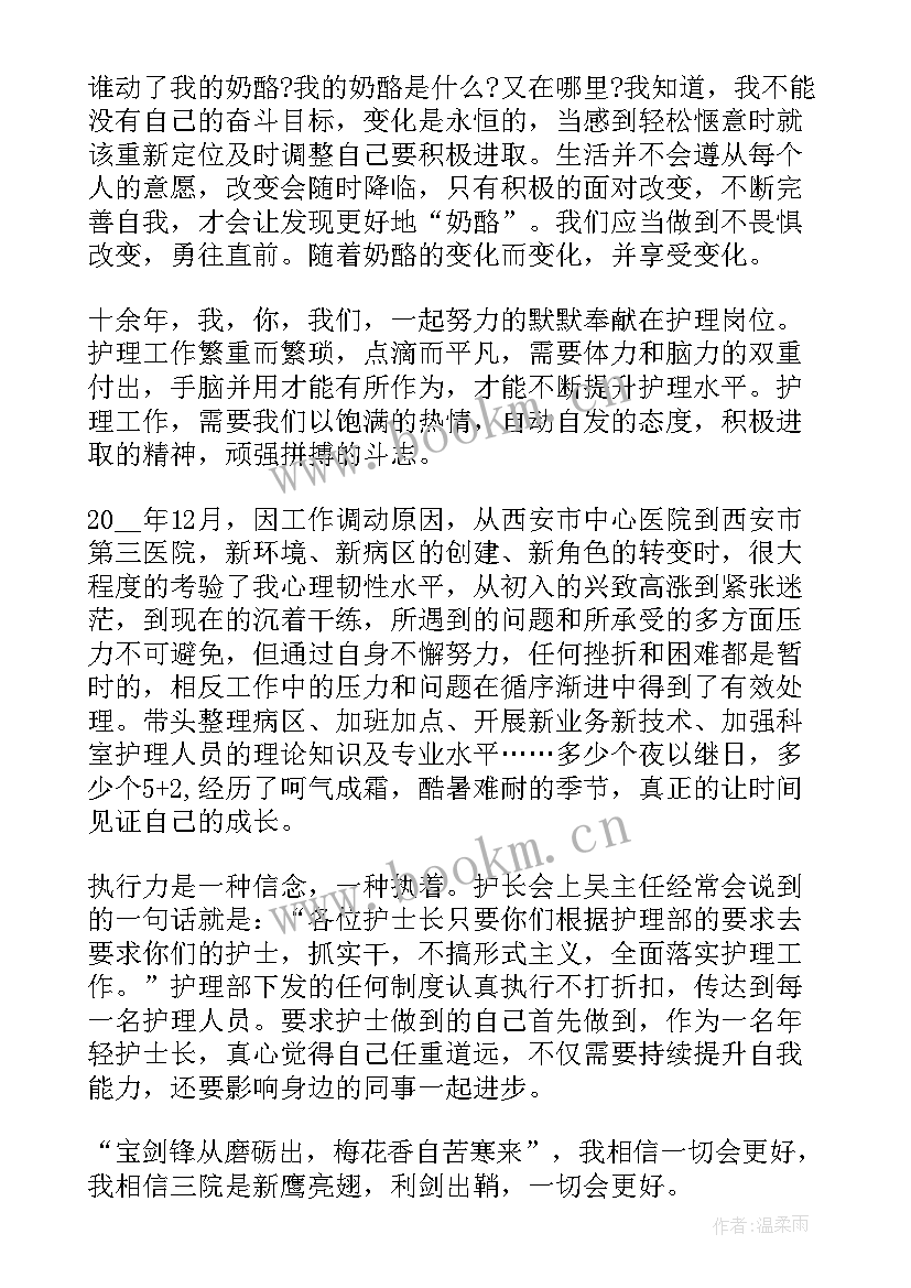 最新装备爱护心得体会 警察爱护装备心得体会(优质5篇)