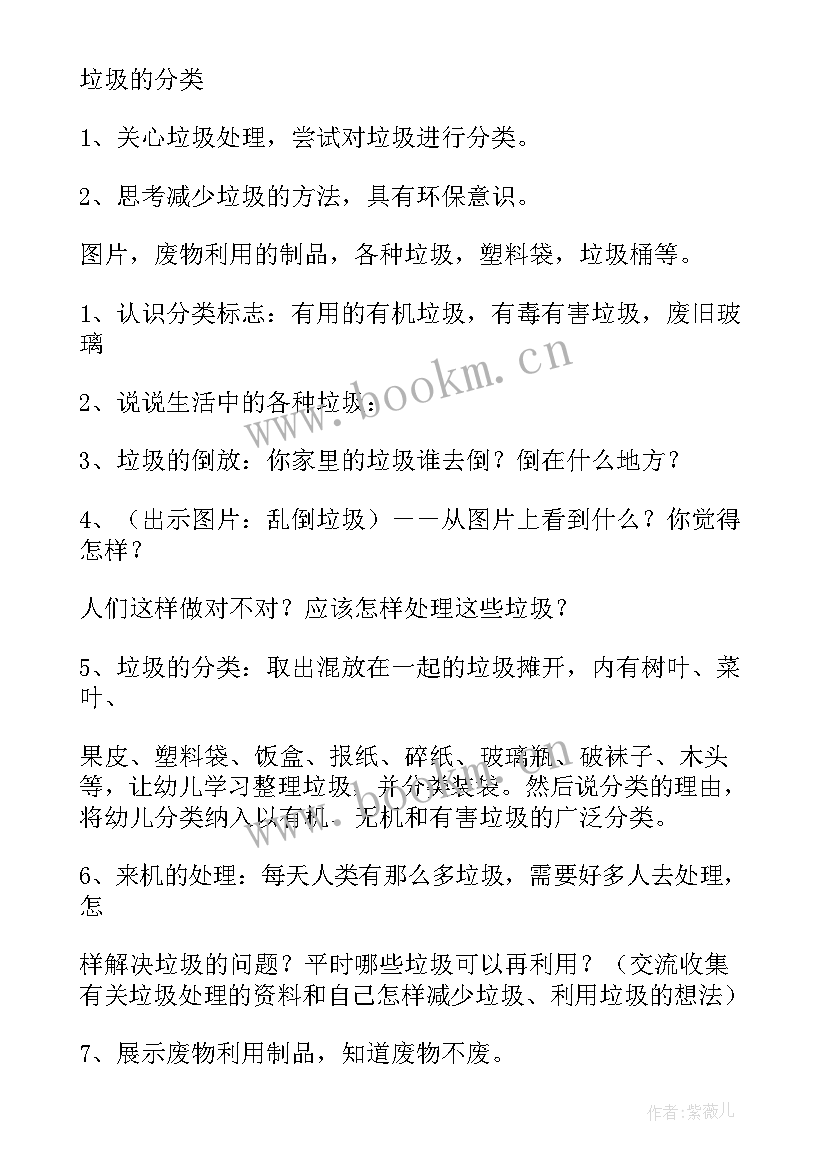 最新高中感恩教育班会教案 学生感恩教育班会教案(实用5篇)