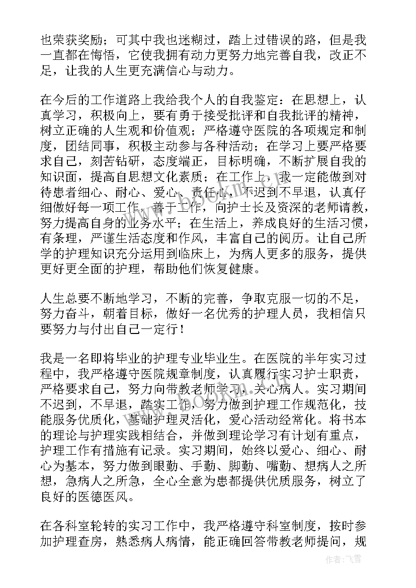 机械专业自我鉴定 交通专业自我鉴定(通用10篇)