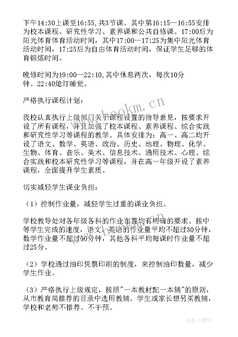 纪检组督导检查工作报告 督导检查工作报告(精选6篇)