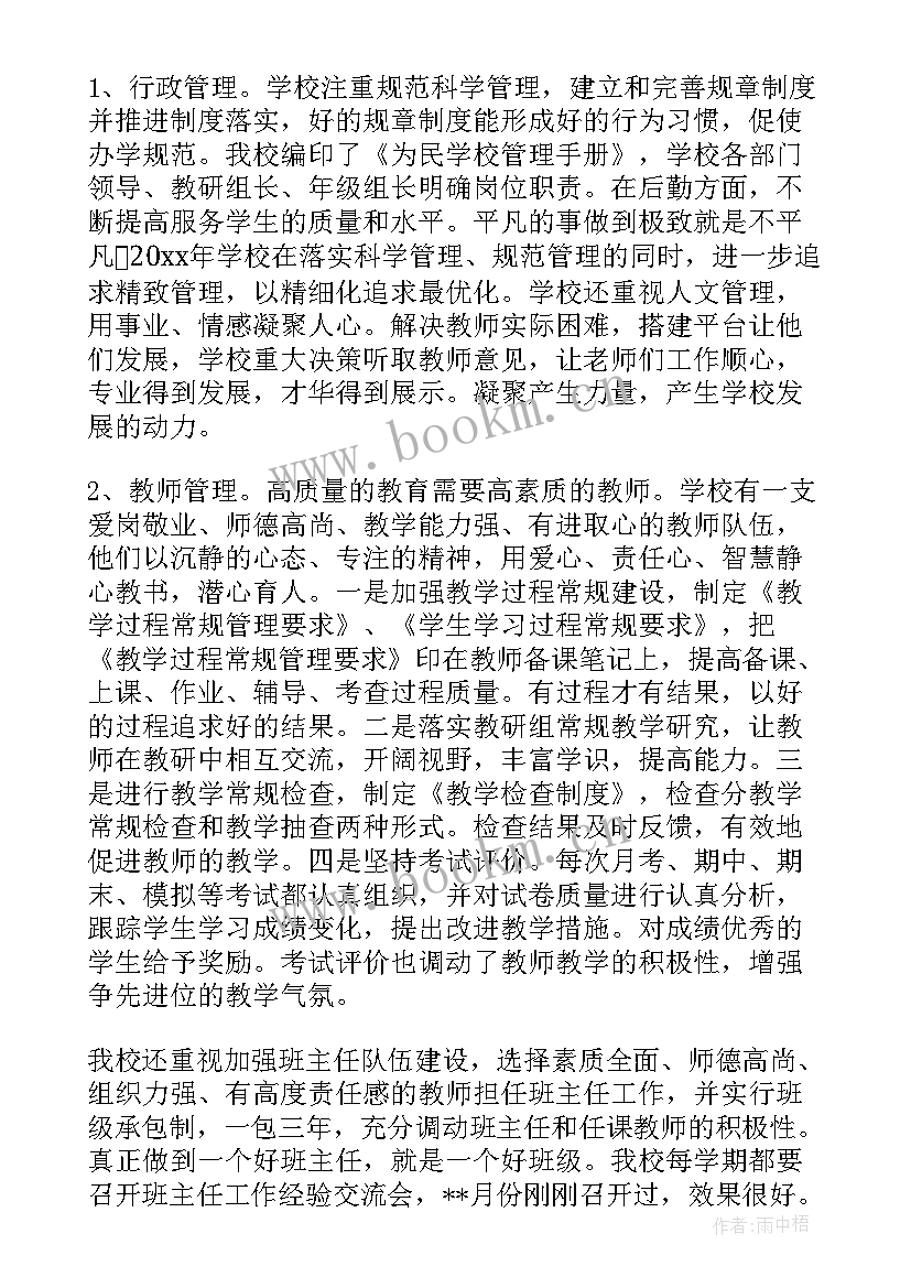 2023年过磅员工作汇报 过磅员工作管理制度(大全8篇)