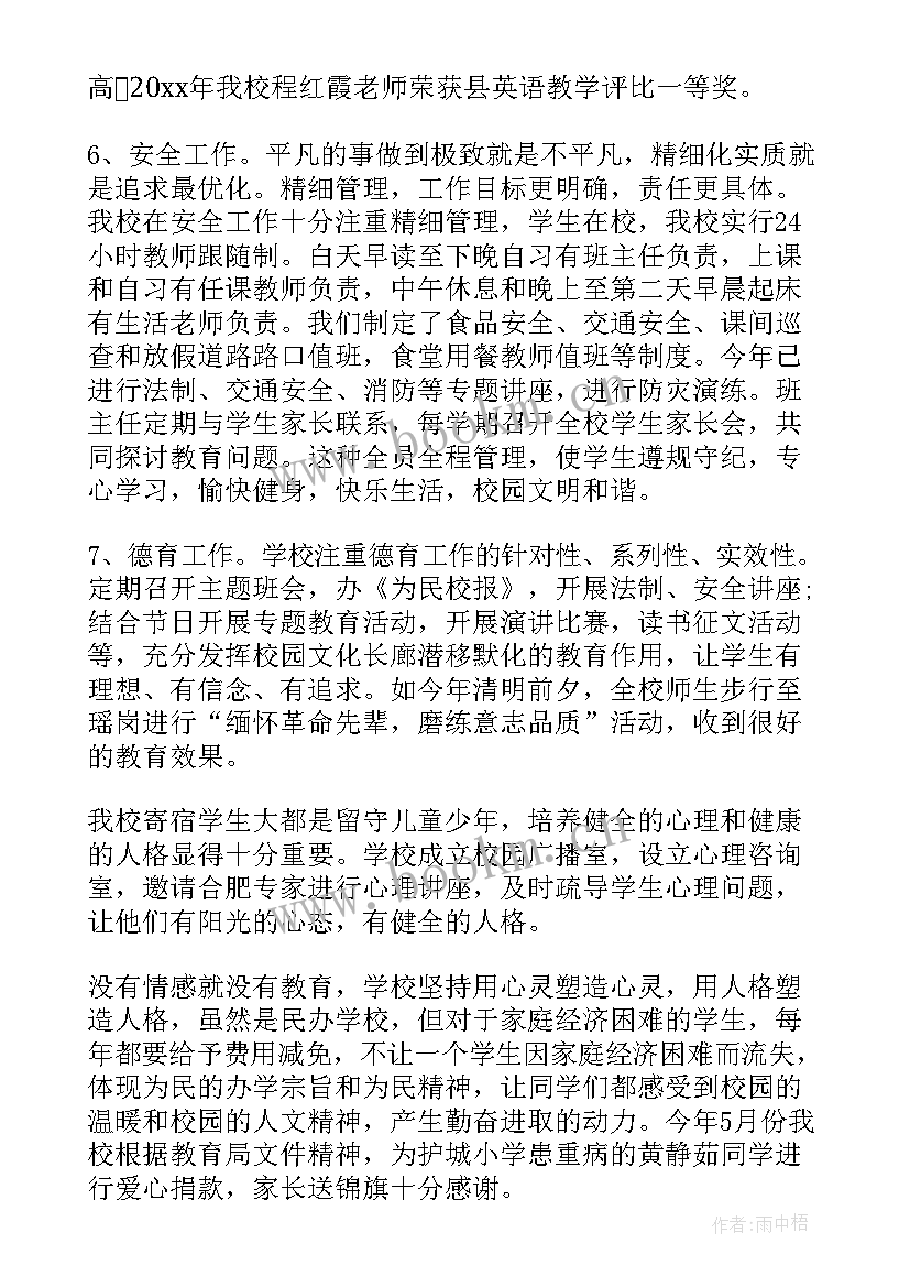 2023年过磅员工作汇报 过磅员工作管理制度(大全8篇)