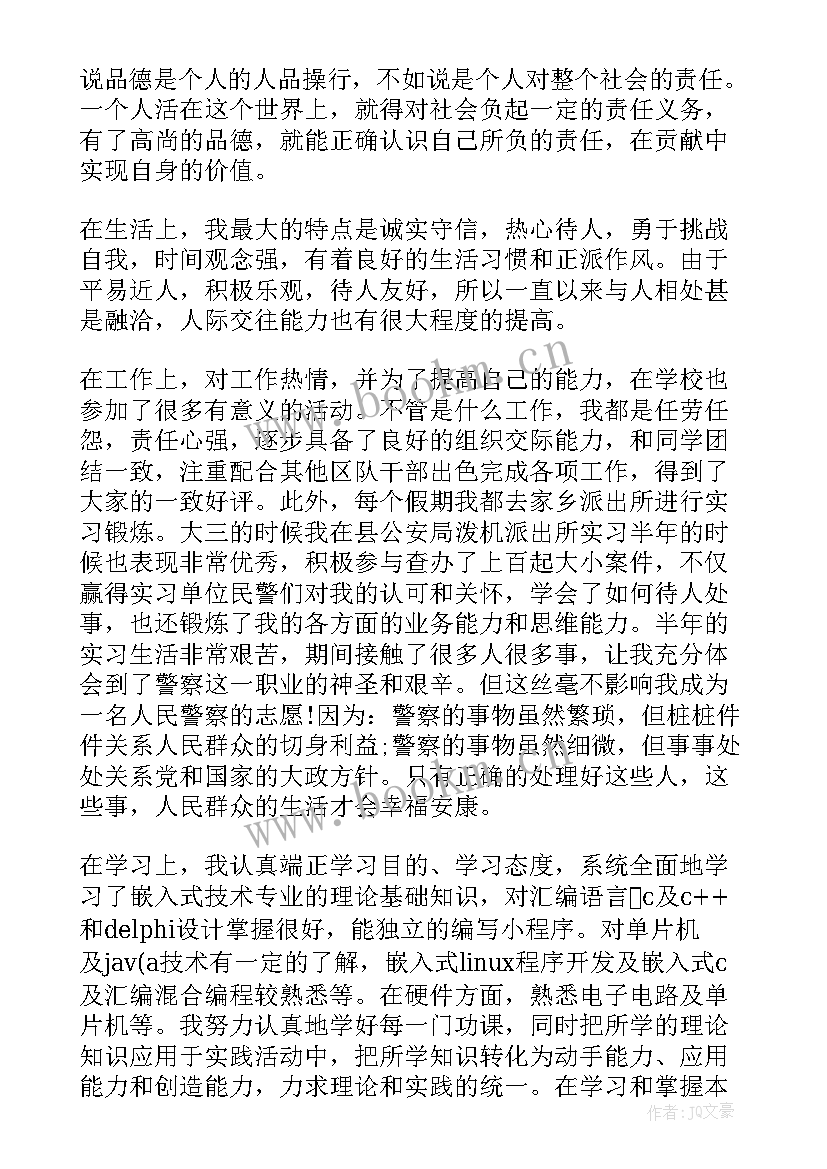 2023年毕业生自我鉴定(汇总5篇)