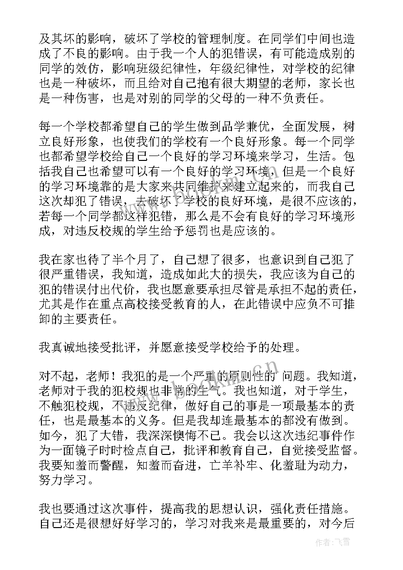 最新盗窃心得体会(实用7篇)