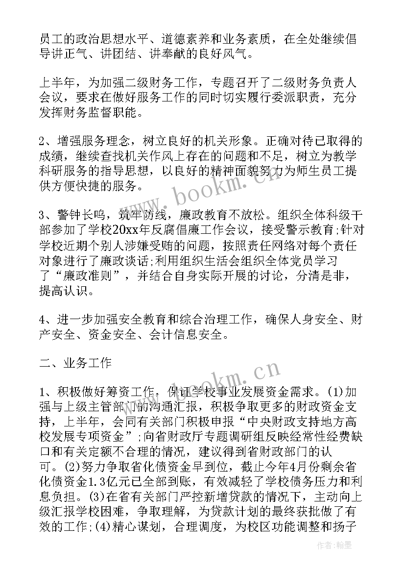 财务工会工作总结 工会财务工作总结(模板8篇)