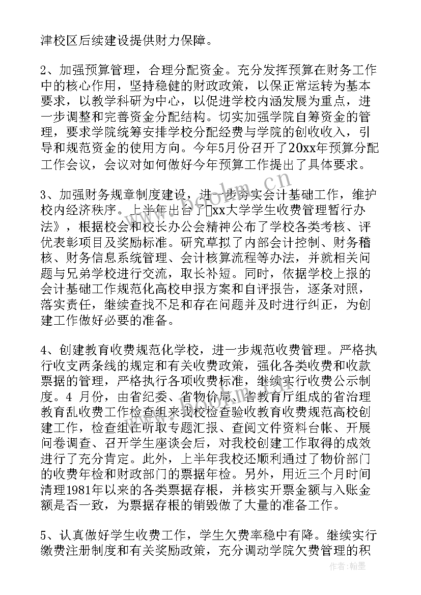 财务工会工作总结 工会财务工作总结(模板8篇)