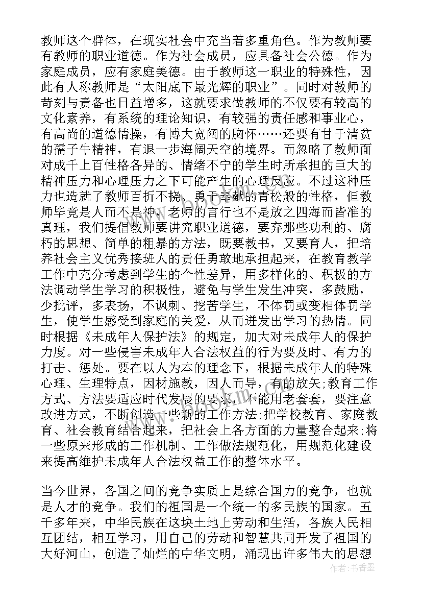 最新普法心得感想 普法心得体会(通用9篇)