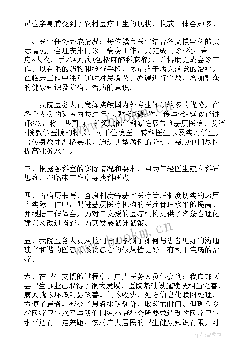 下乡自我鉴定内容 自我鉴定(实用10篇)