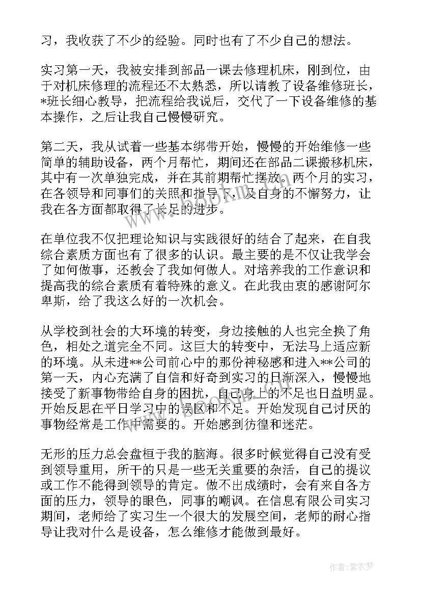 2023年毕业鉴定表自我鉴定(实用9篇)