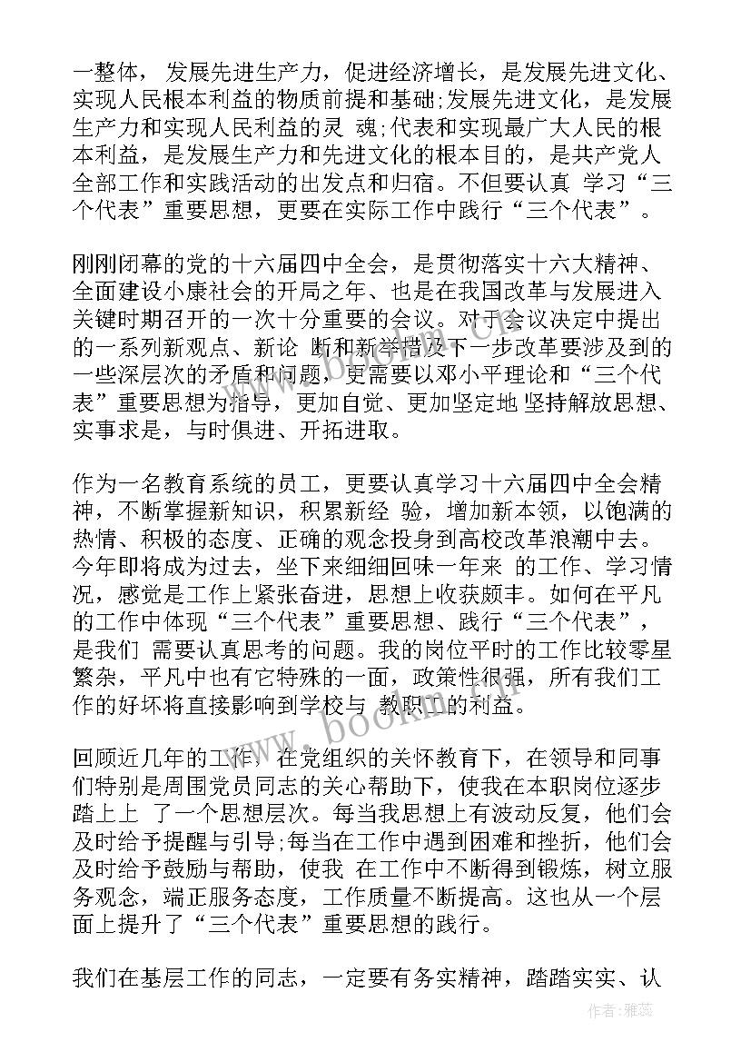 发展对象培训班学员自我鉴定 入党发展对象自我鉴定党员发展对象自我鉴定(优质5篇)