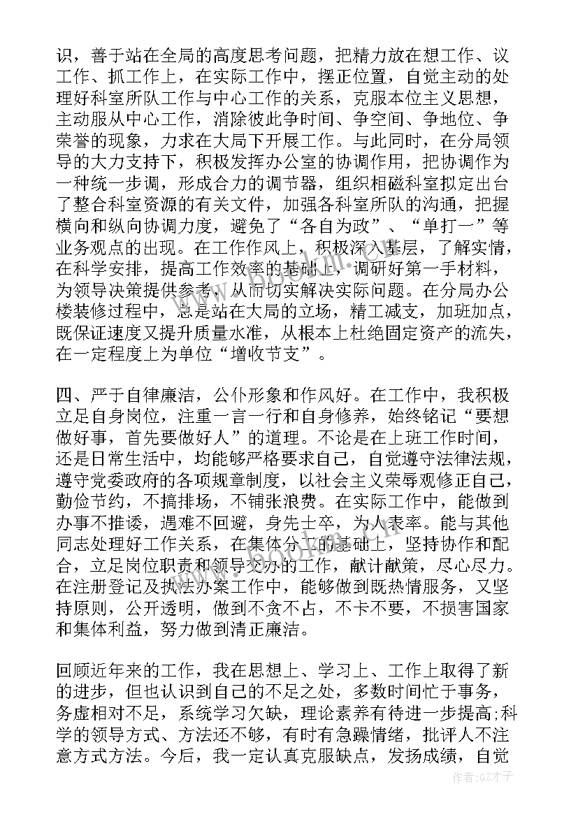 自我鉴定合同期满考核 团员考核自我鉴定团员考核表自我鉴定(精选9篇)