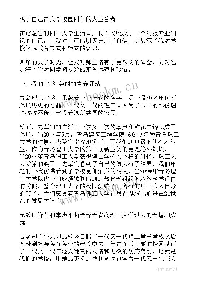 2023年基建自查自纠报告 自我鉴定(通用8篇)