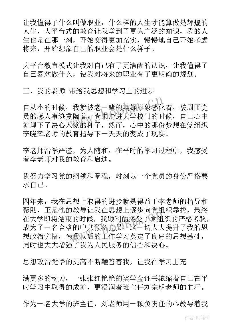 2023年基建自查自纠报告 自我鉴定(通用8篇)