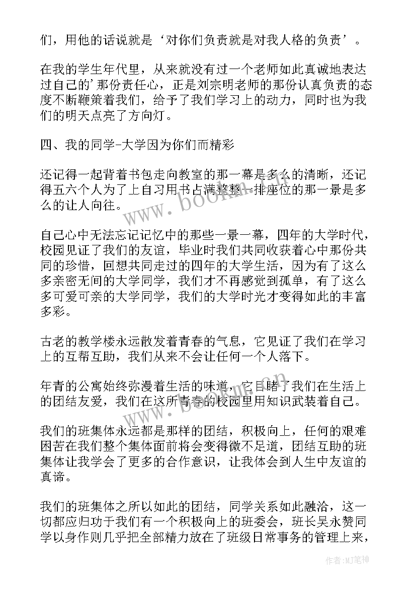 2023年基建自查自纠报告 自我鉴定(通用8篇)