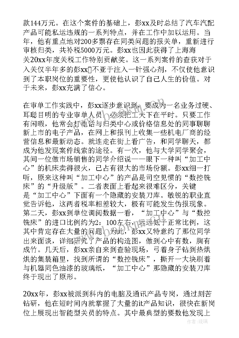 2023年党建工作事迹报告材料 党建工作先进个人主要事迹(汇总5篇)