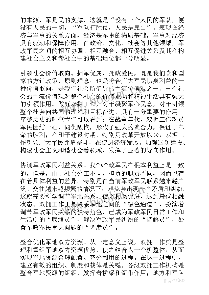 在民非组织工作报告(通用8篇)