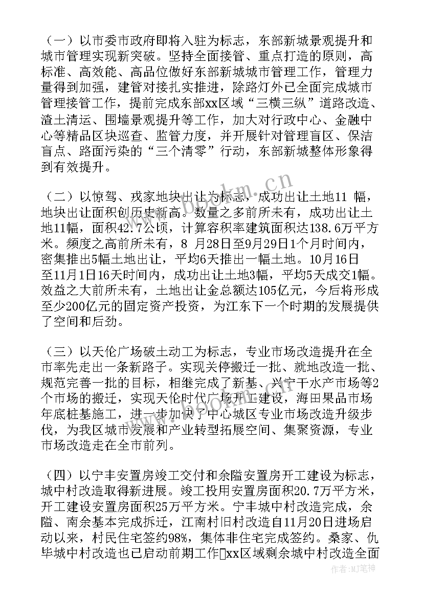 2023年规划局个人年度工作总结 规划局个人工作总结(汇总9篇)