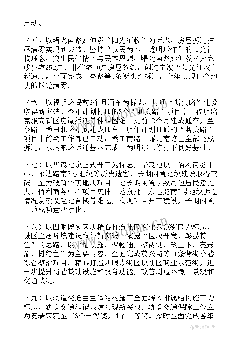 2023年规划局个人年度工作总结 规划局个人工作总结(汇总9篇)