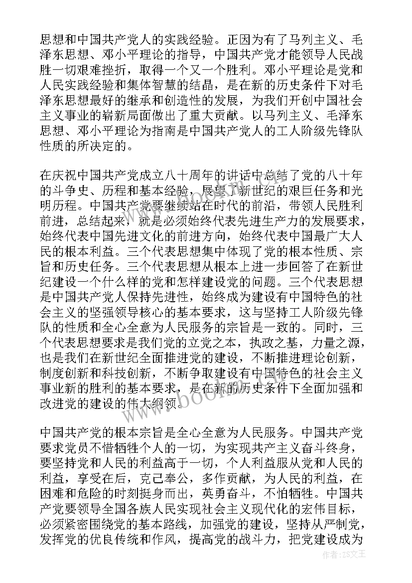 最新月份工作报告总结表内容 小学教师的月份个人总结工作报告(优秀5篇)