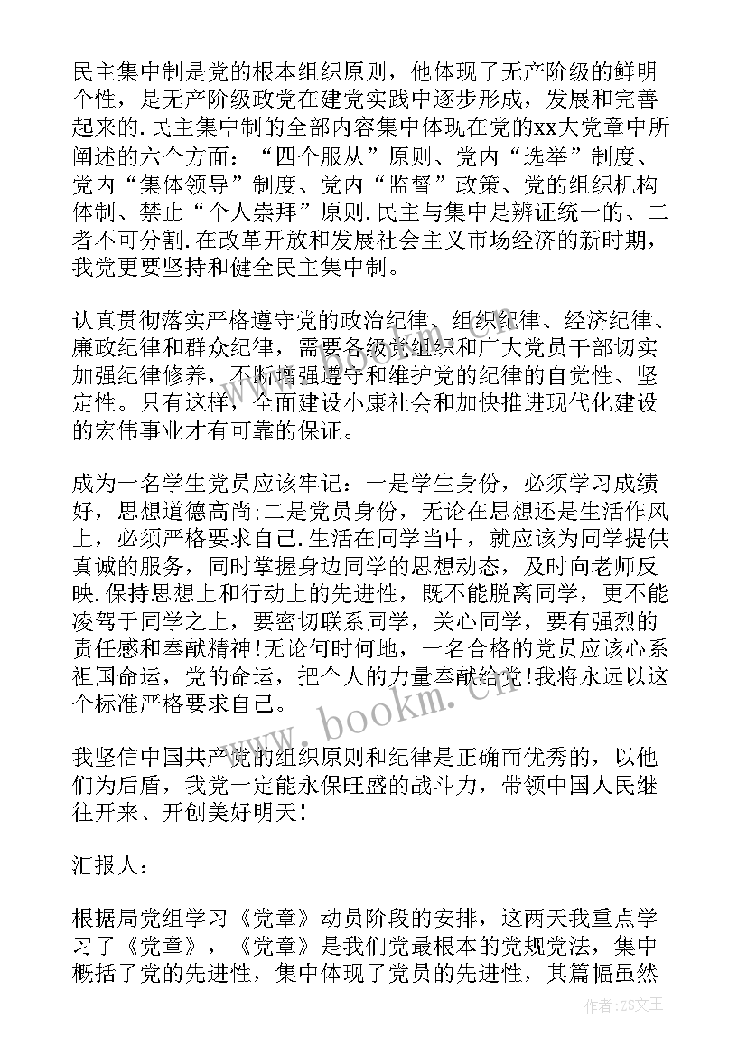 最新月份工作报告总结表内容 小学教师的月份个人总结工作报告(优秀5篇)