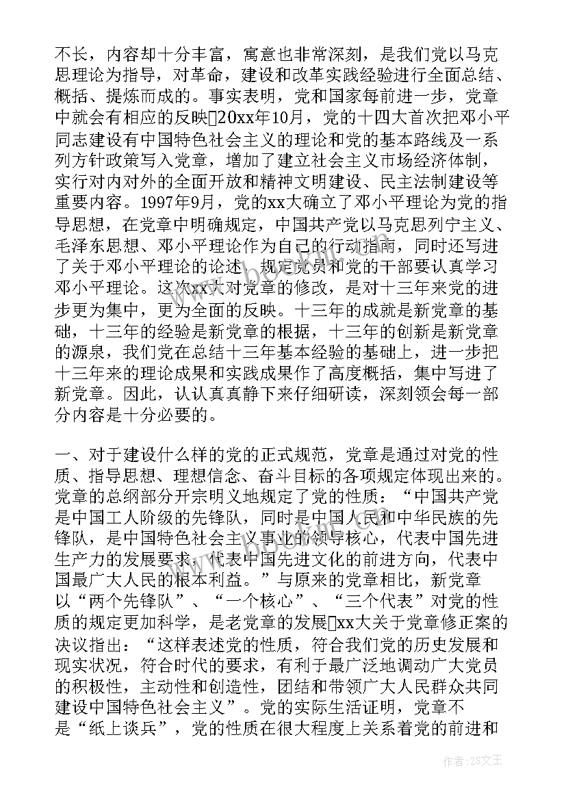 最新月份工作报告总结表内容 小学教师的月份个人总结工作报告(优秀5篇)