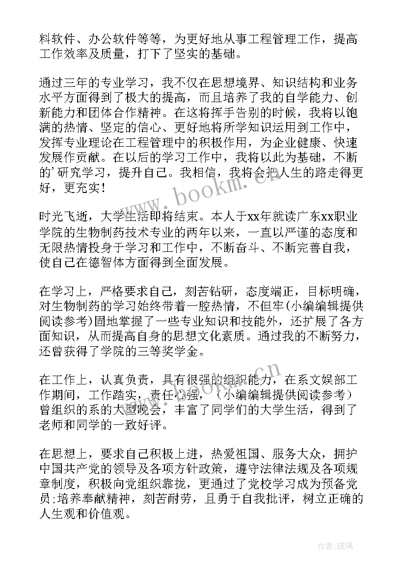 2023年公安自我鉴定 自我鉴定(大全9篇)