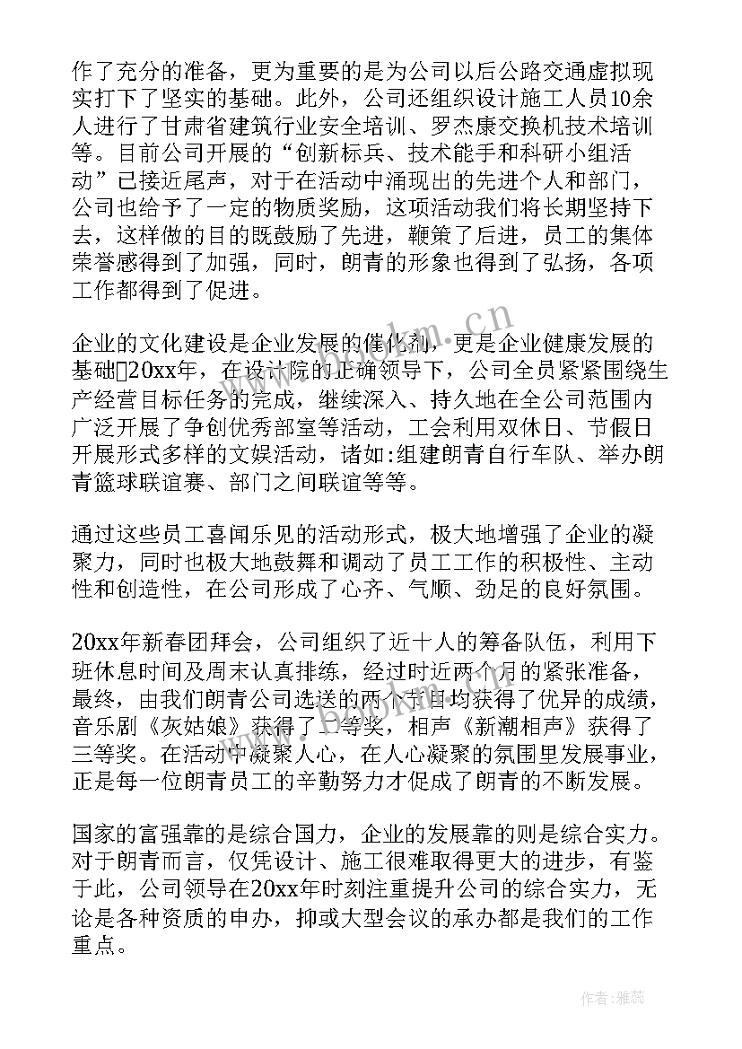 董事会报告 董事会工作报告(汇总5篇)