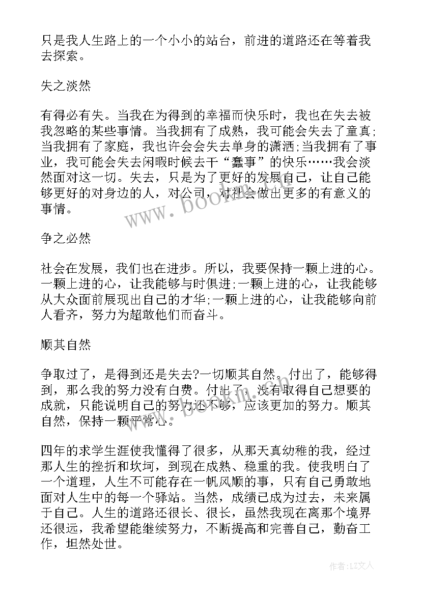 在校自我鉴定 在校大学生自我鉴定(模板7篇)