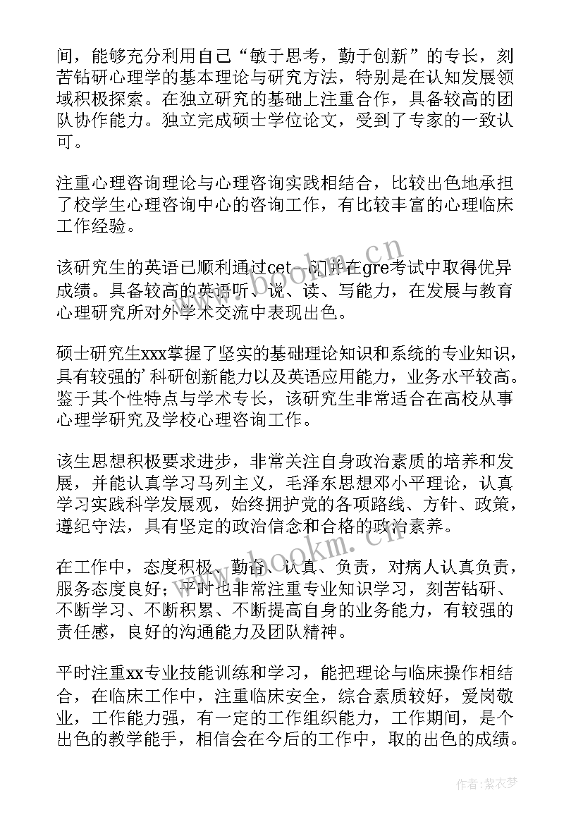 最新毕业研究生自我鉴定 研究生毕业自我鉴定(汇总7篇)