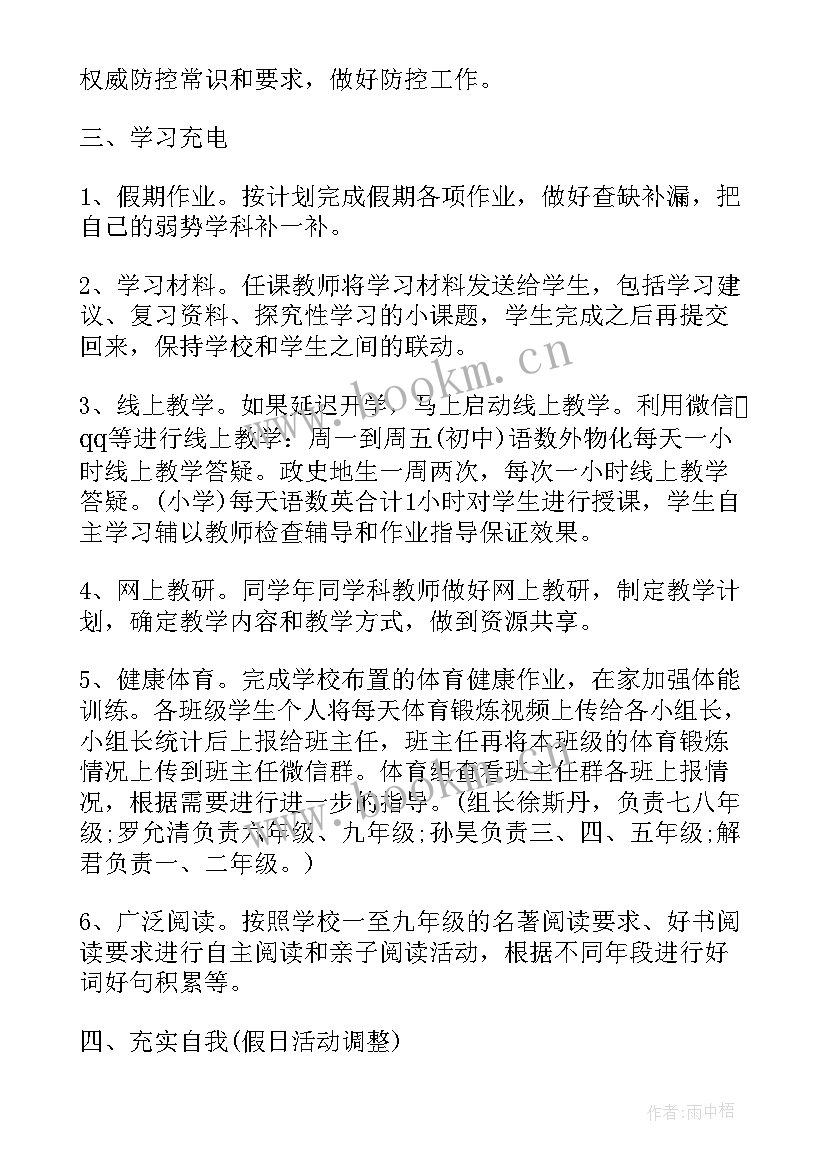 小学疫情防控复学工作报告 学校疫情防控工作报告(实用5篇)