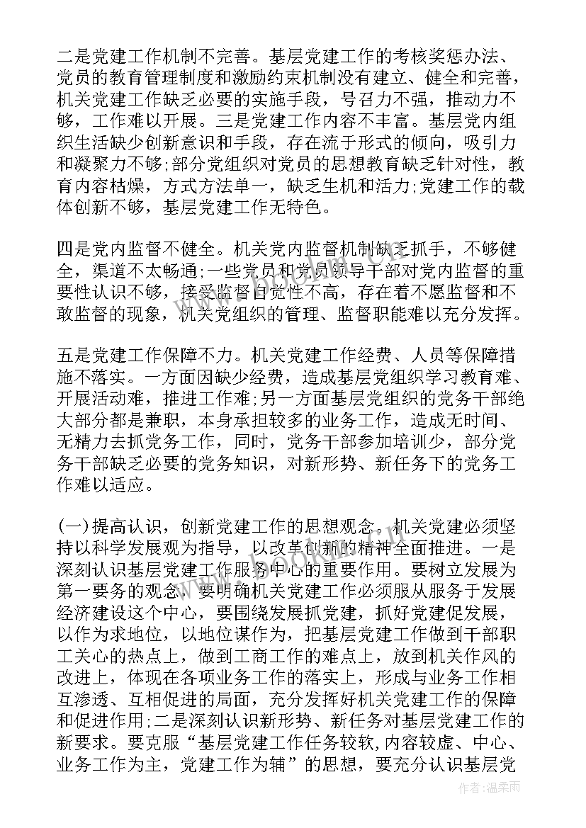 最新年度工作报告中存在的问题和不足(模板7篇)