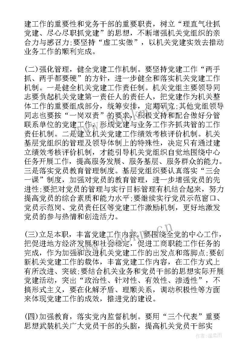 最新年度工作报告中存在的问题和不足(模板7篇)