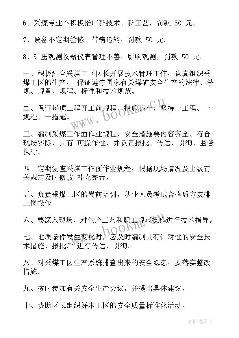 2023年采矿技术员工作报告(模板9篇)