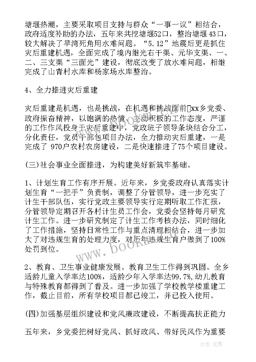 污水处理工作报告标题(精选10篇)