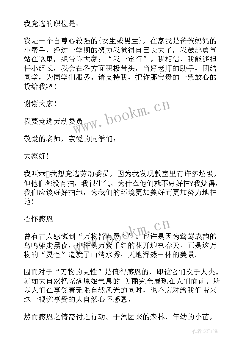 文印员岗位职责汇报(精选10篇)