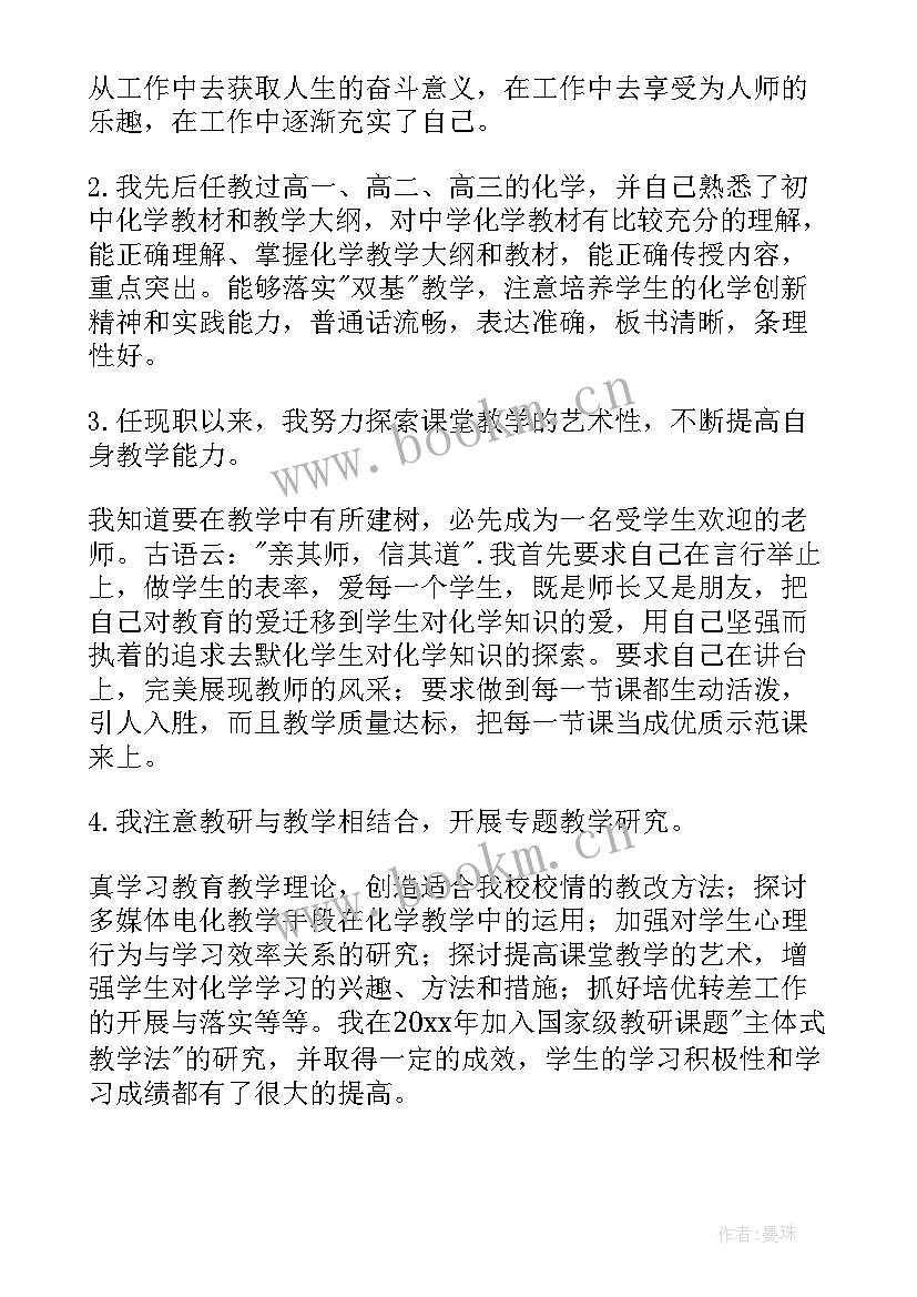 最新高中自我鉴定(通用8篇)