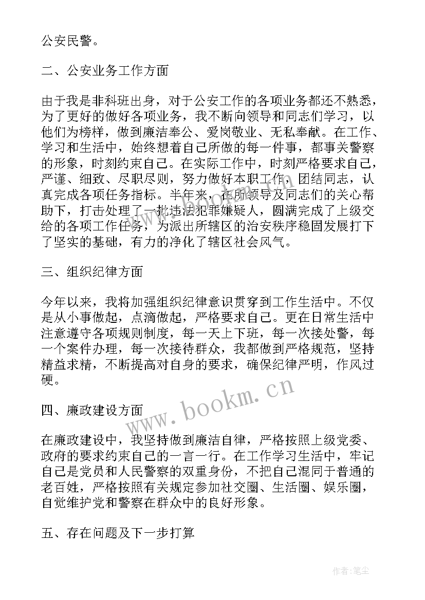 最新政治工作报告感悟 实用的政治教师工作总结(模板7篇)