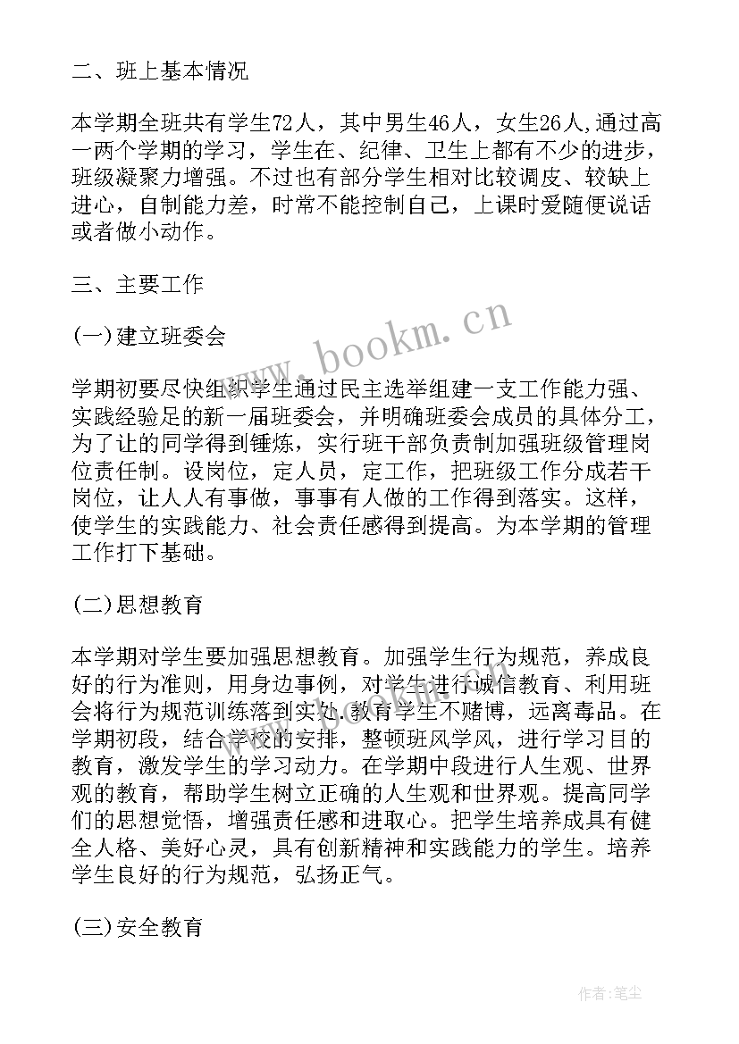 最新政治工作报告感悟 实用的政治教师工作总结(模板7篇)