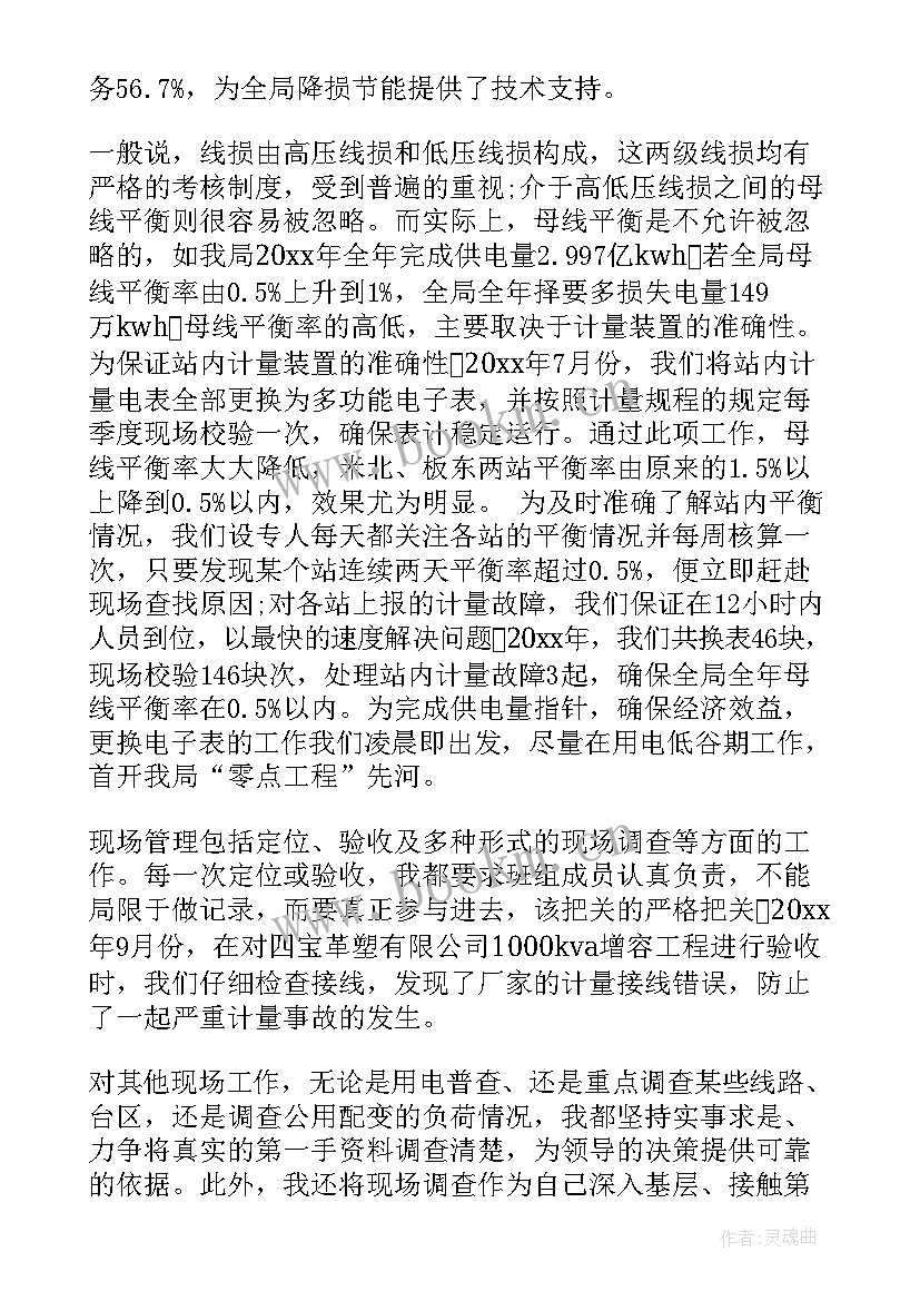 最新药店营业员专业技术工作报告 专业技术工作报告(模板5篇)