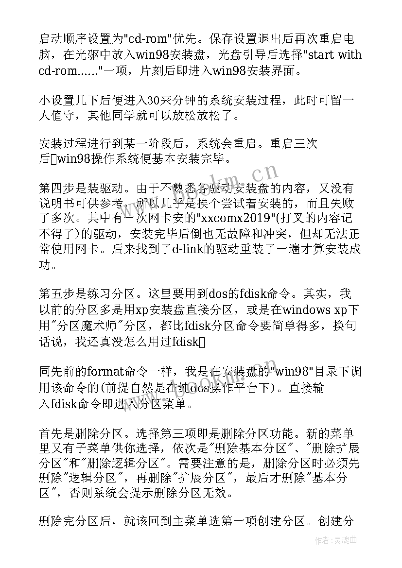 最新药店营业员专业技术工作报告 专业技术工作报告(模板5篇)