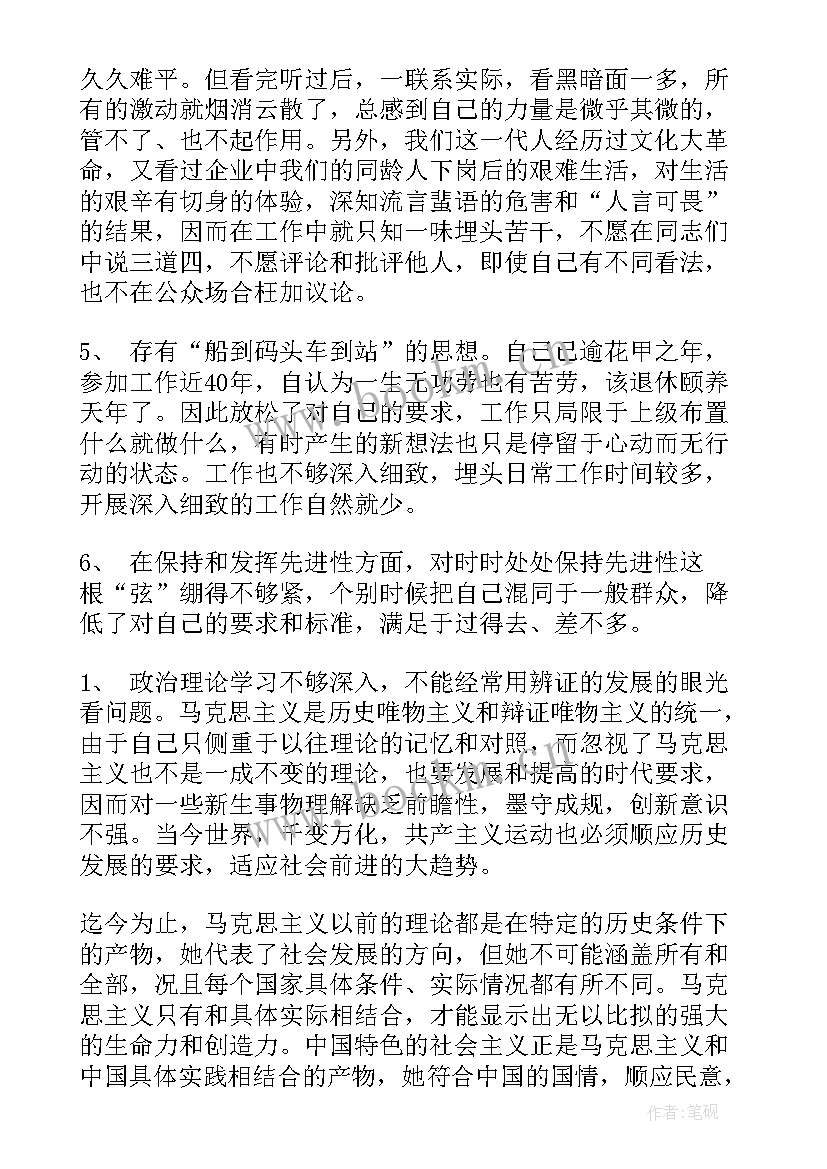 最新病例分析个人心得(优秀5篇)