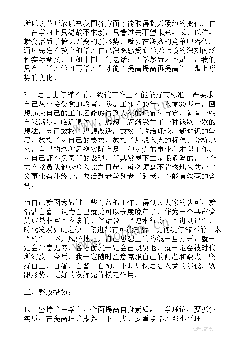 最新病例分析个人心得(优秀5篇)