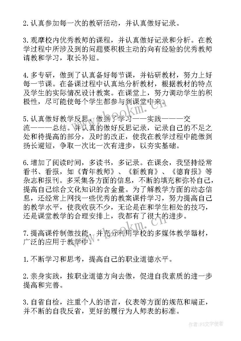 2023年政治个人鉴定 思想政治自我鉴定(优质6篇)