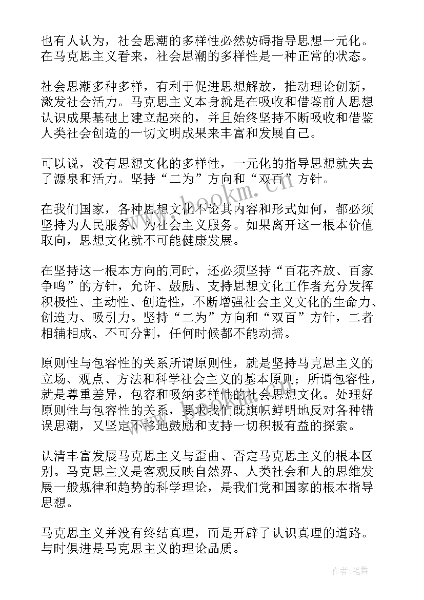 2023年意识形态工作总结会议 意识形态专题工作会议记录(大全5篇)