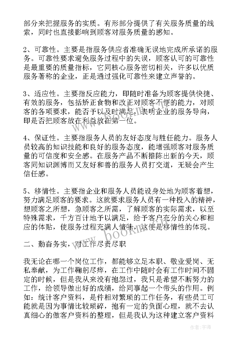 最新销售部门年度工作总结报告(大全5篇)