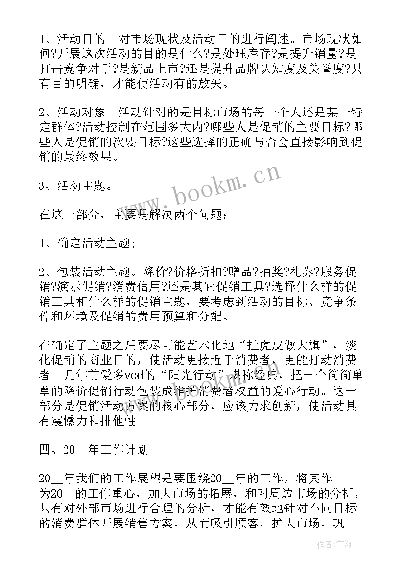 最新销售部门年度工作总结报告(大全5篇)