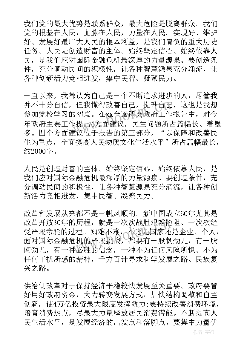 工作报告的心得体会 两会工作报告心得体会(汇总6篇)