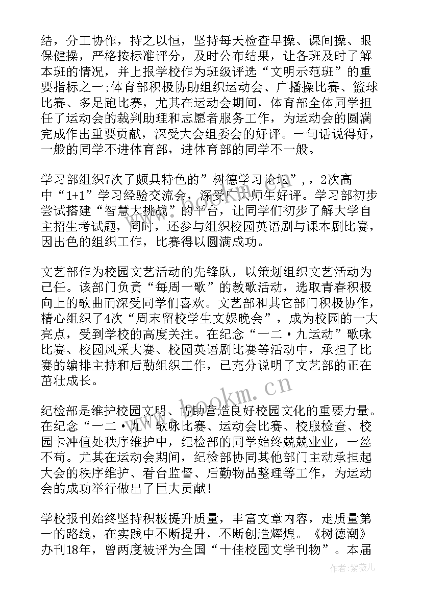 学生会卫生部工作方案 卫生院年度工作报告(实用7篇)