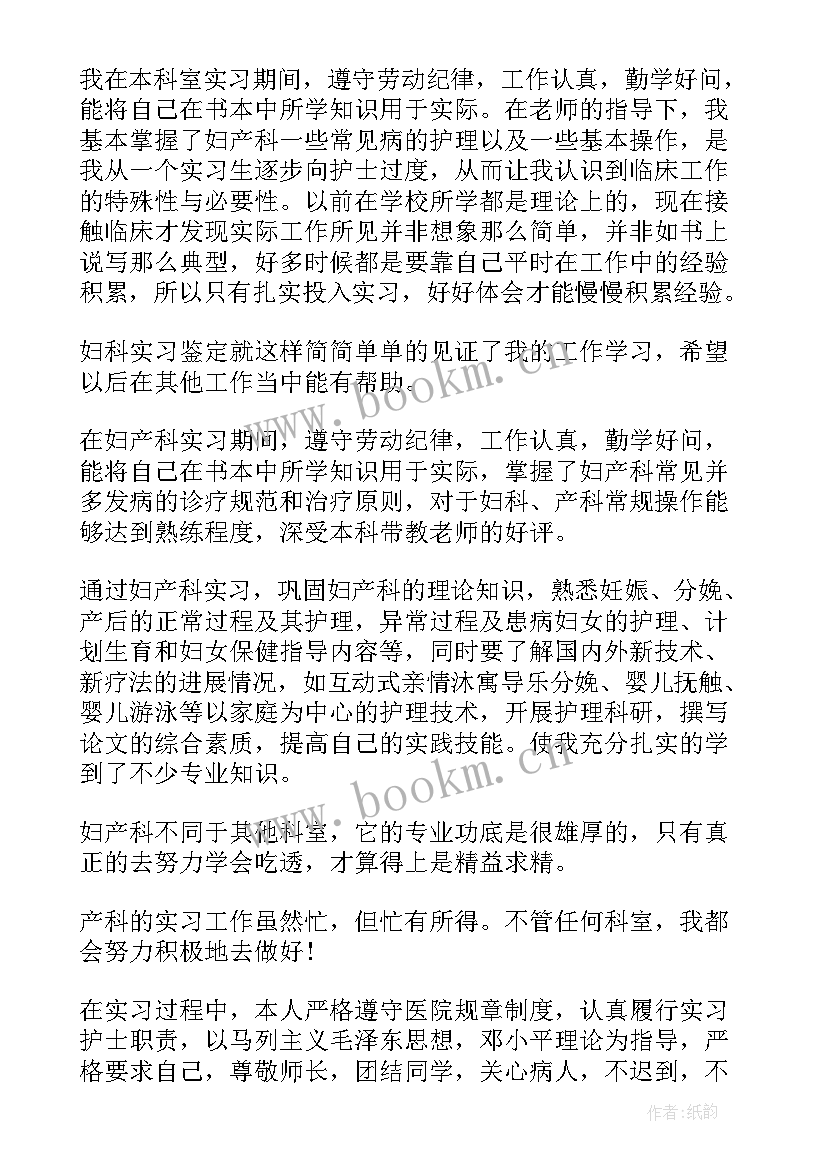 2023年医生自我鉴定报告 医生自我鉴定(模板6篇)