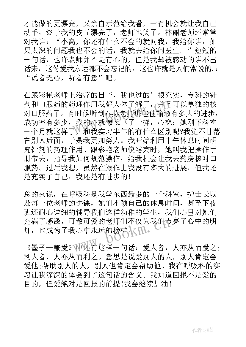 护理学大专自我鉴定 护理学自我鉴定(模板5篇)